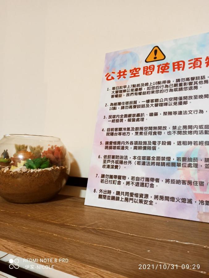 伊家民宿yi Home 志航路一段398號 Taitung Екстериор снимка
