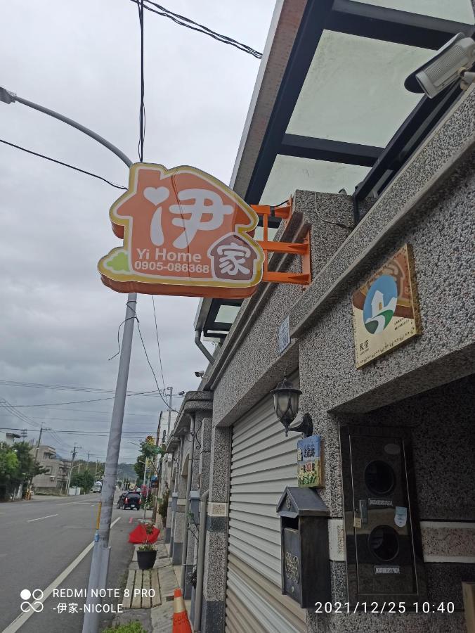 伊家民宿yi Home 志航路一段398號 Taitung Екстериор снимка